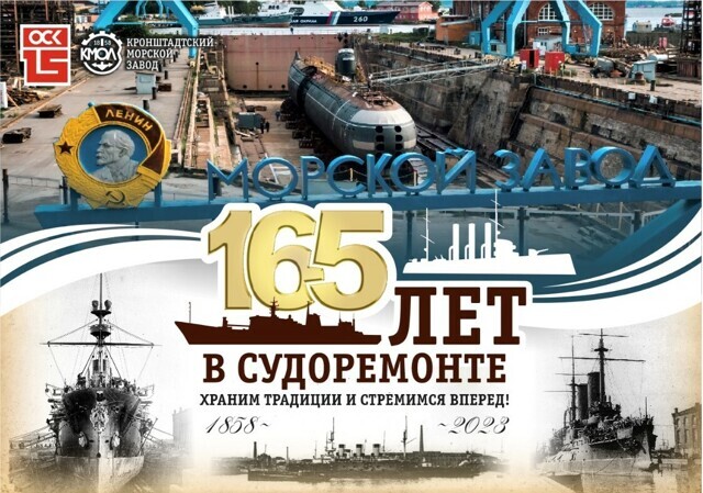 Нам 165 лет! Храним традиции и стремимся вперёд